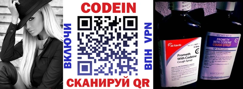 Кодеиновый сироп Lean напиток Lean (лин) Каменск-Уральский