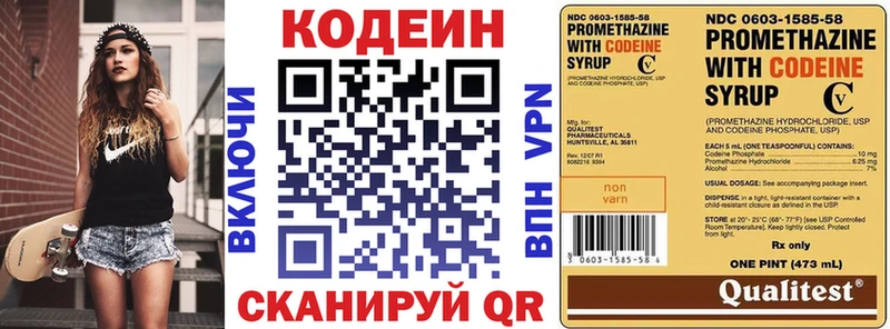 продажа наркотиков  Каменск-Уральский  Кодеин напиток Lean (лин) 
