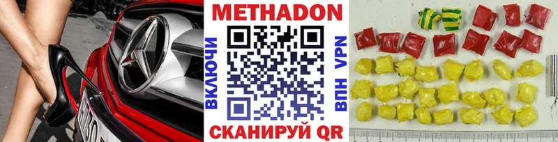 МЕТАДОН methadone  darknet Telegram  Каменск-Уральский 